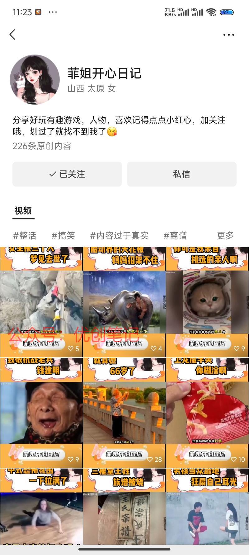 视频号分成计划对原创好像不是..情报-搞钱线报📢论坛-网创交流-优创圈